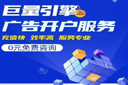 百度竞价包年推广助力企业转型